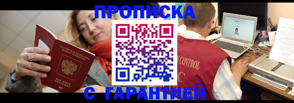 временная регистрация гарантия в Дагестанских Огнях