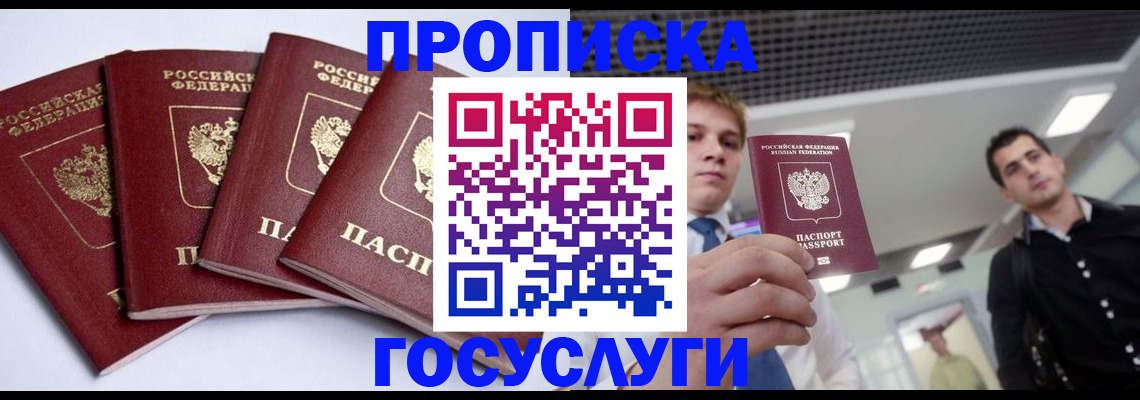 временная регистрация 2025 в Дагестанских Огнях