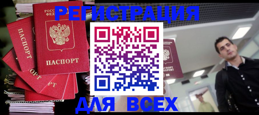 прописка паспорт в Дагестанских Огнях