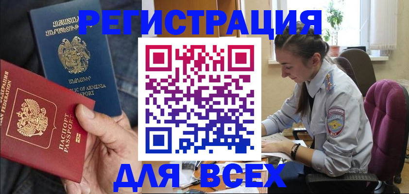 где прописаться в Дагестанских Огнях