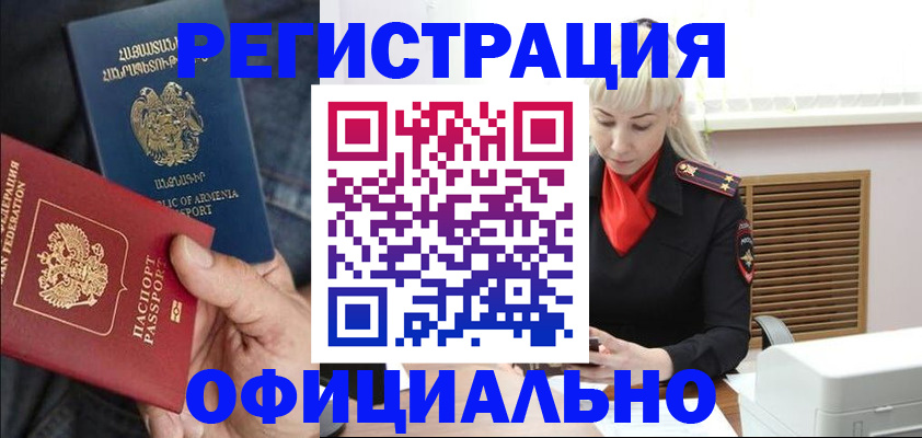 прописка паспорт в Дагестанских Огнях