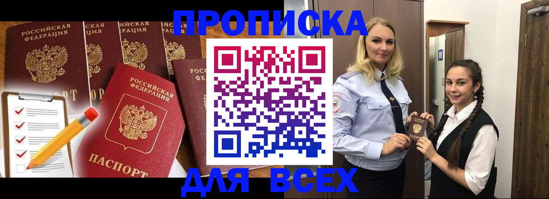 временная регистрация в Дагестанских Огнях