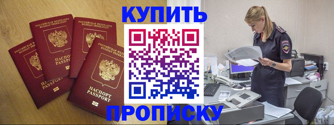 прописка для кредита в Дагестанских Огнях